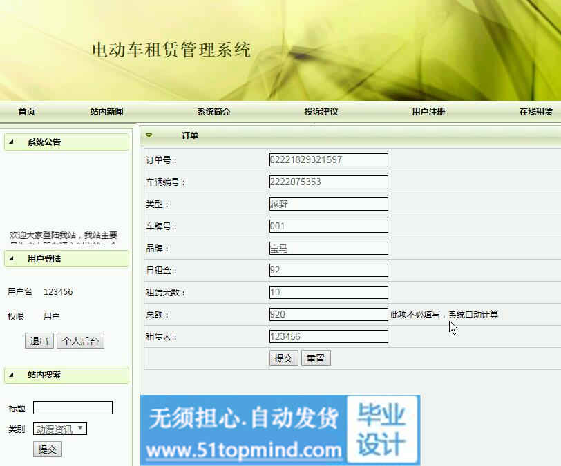 租赁订单.jpg