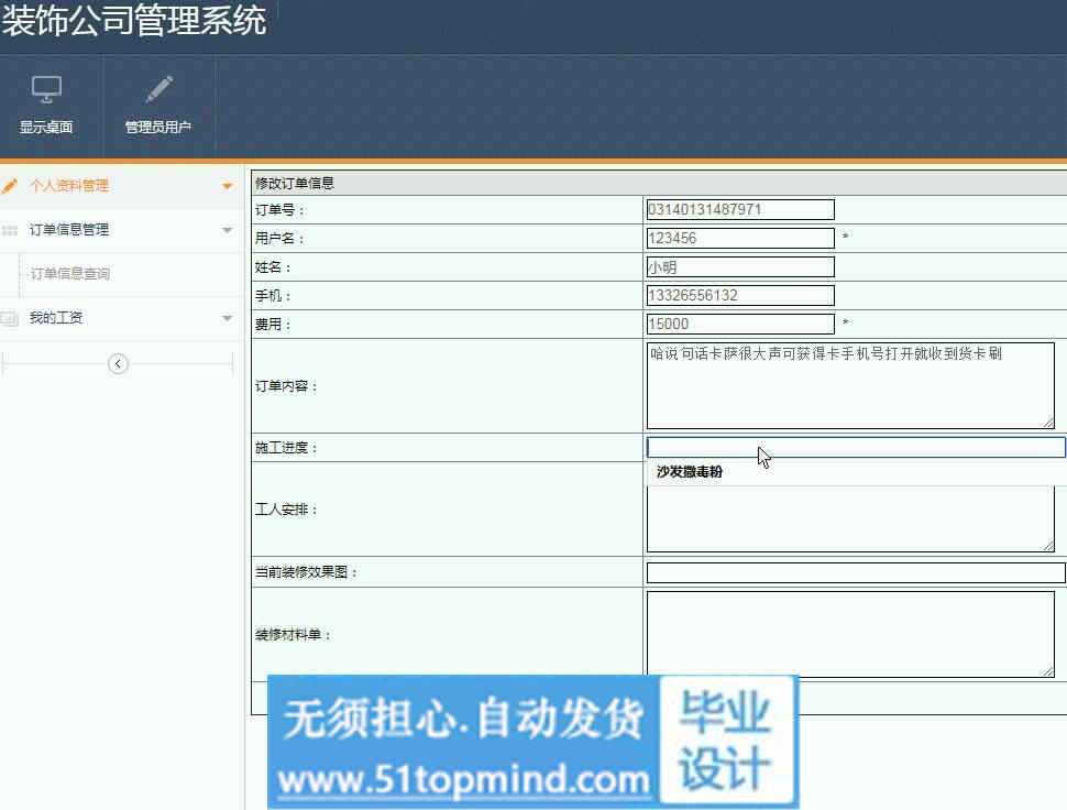 订单查询.jpg