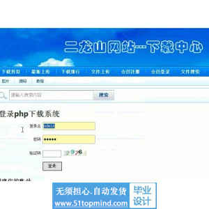 php107 二龙山网站中心下载系统