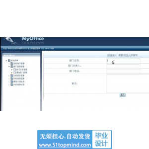 jsp230公司企业文档管理系统