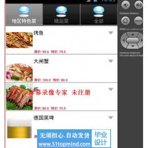 安卓013安卓订餐多商家点餐app