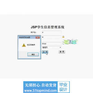 jsp295学生成绩学籍信息管理系统