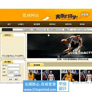 jsp468青少年篮球训练营网站java