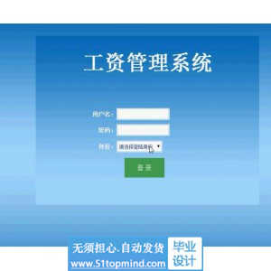 jsp496企业员工java工资管理系统servlet