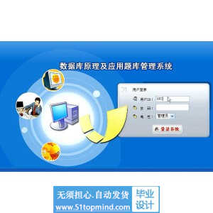 jsp512数据库原理及应用题库管理系统