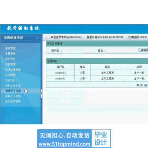 jsp573教学辅助系统作业批改提交