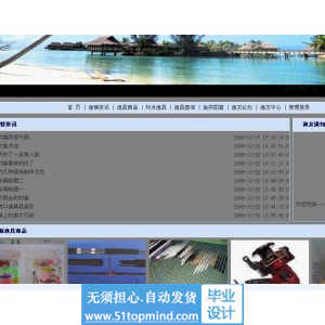 jsp599钓友俱乐部网站渔具销售系统