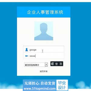 jsp626ssh_java企业人事管理系统请假审批,奖惩,工资