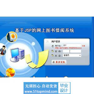 jsp642网上图书借阅系统