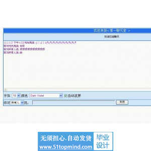 jsp698ajax_web网页聊天室java