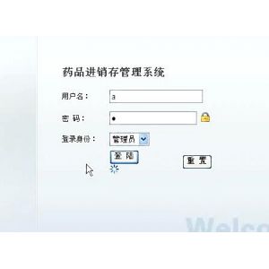jsp770药品进销存管理系统java_servlet