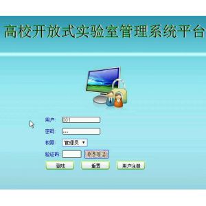 jsp775高校开放式实验室管理系统实验报告平台