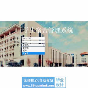 jsp947学生宿舍(请假,来访,留言报修)java管理系统