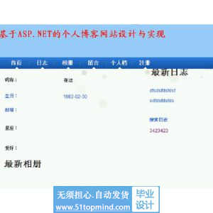 asp.net801个人博客网站相册日志