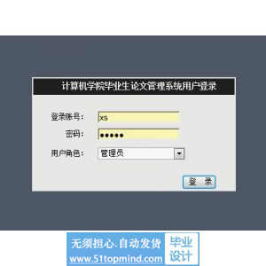 asp.net818毕业生设计论文选题管理系统