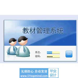 asp.net820教材管理系统