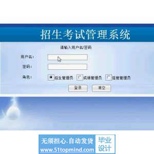 asp.net866招生考试管理系统(无论文)
