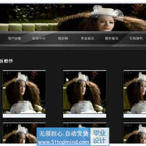 asp.net870婚纱影楼摄影管理系统网站