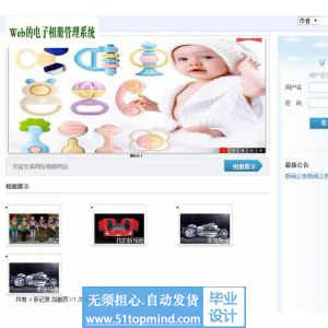 asp.net877网络相册图片管理系统