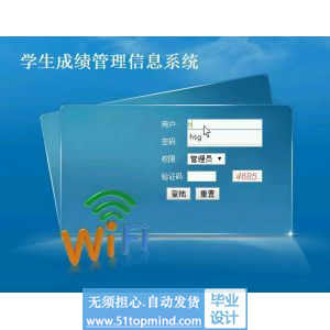 asp.net512学生成绩管理信息系统