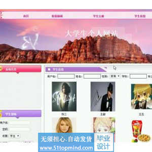 asp.net532大学生个人网站