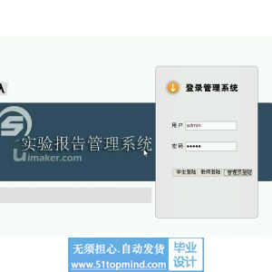 asp.net587学生实验报告管理系统