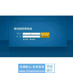 asp.net410图书馆借阅管理系统