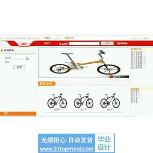 asp.net443在线销售自行车网站