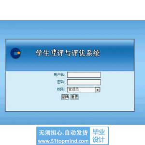 asp.net498学生互评系统评语评价系统