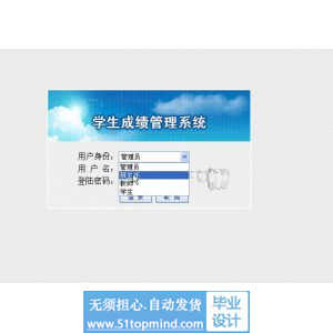 asp.net104学生成绩管理系统