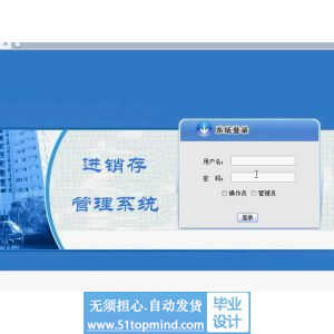 asp.net131进销存管理系统