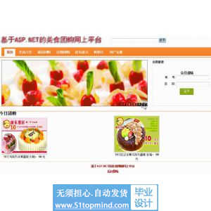 asp.net186美食团购网