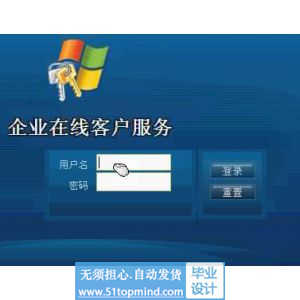 asp.net021企业在线客户服务系统