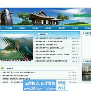 php170华航校园网网站