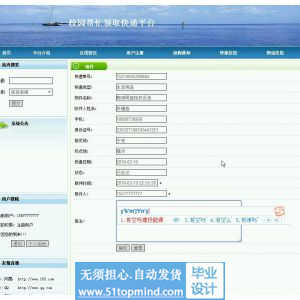 php482校园帮忙领取快递平台
