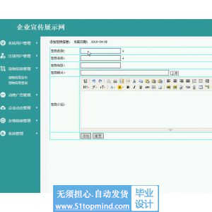 php465企业宣传展示网