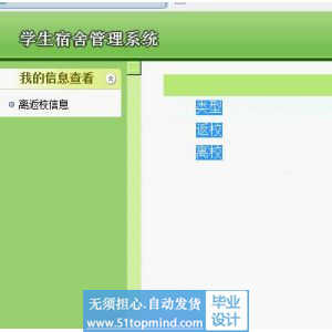 php331学生宿舍管理系统