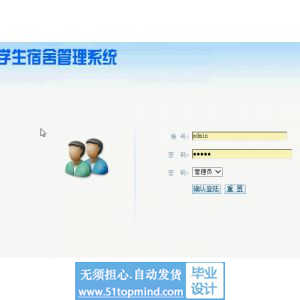 php346学生宿舍缴费管理系统