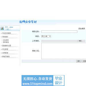 php347教学信息自助查询系统