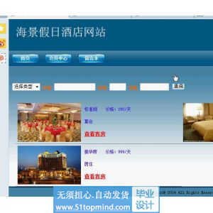 php354海景假日酒店预订网站