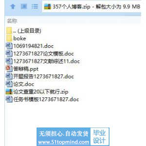 php357个人博客网站