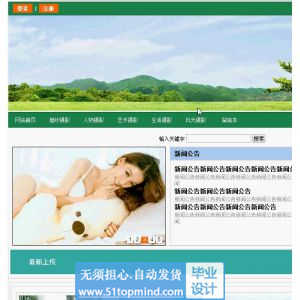 php382摄影网站_图片分享系统