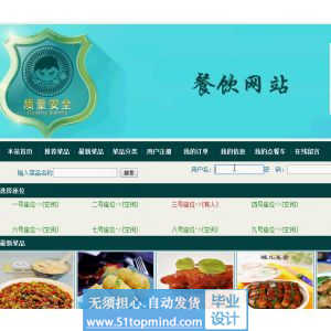 php383餐饮点餐选座网站