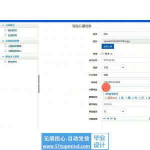 jspssm009农村留守儿童社会支持信息系统springboot