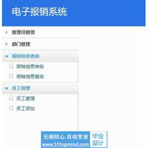 jspssm012企业员工理财收支报电子报销系统springboot