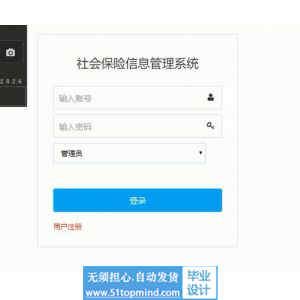 jspssm019社会保险信息管理系统Springboot