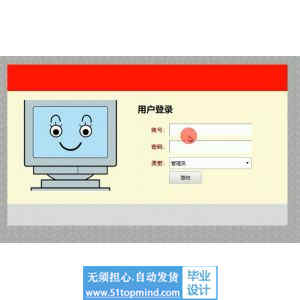jspssm020办公用品领用管理系统springboot