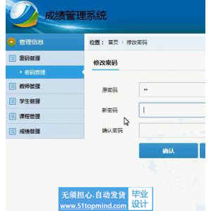 jsp161SSM学生成绩管理系统
