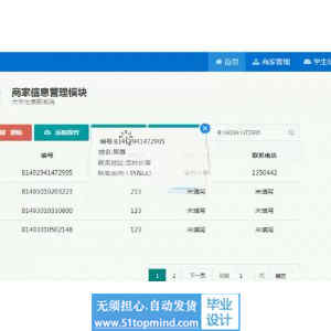 jsp162SSM大学生兼职系统