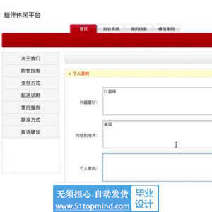 jsp165SSM旅游活动报名系统-结伴游